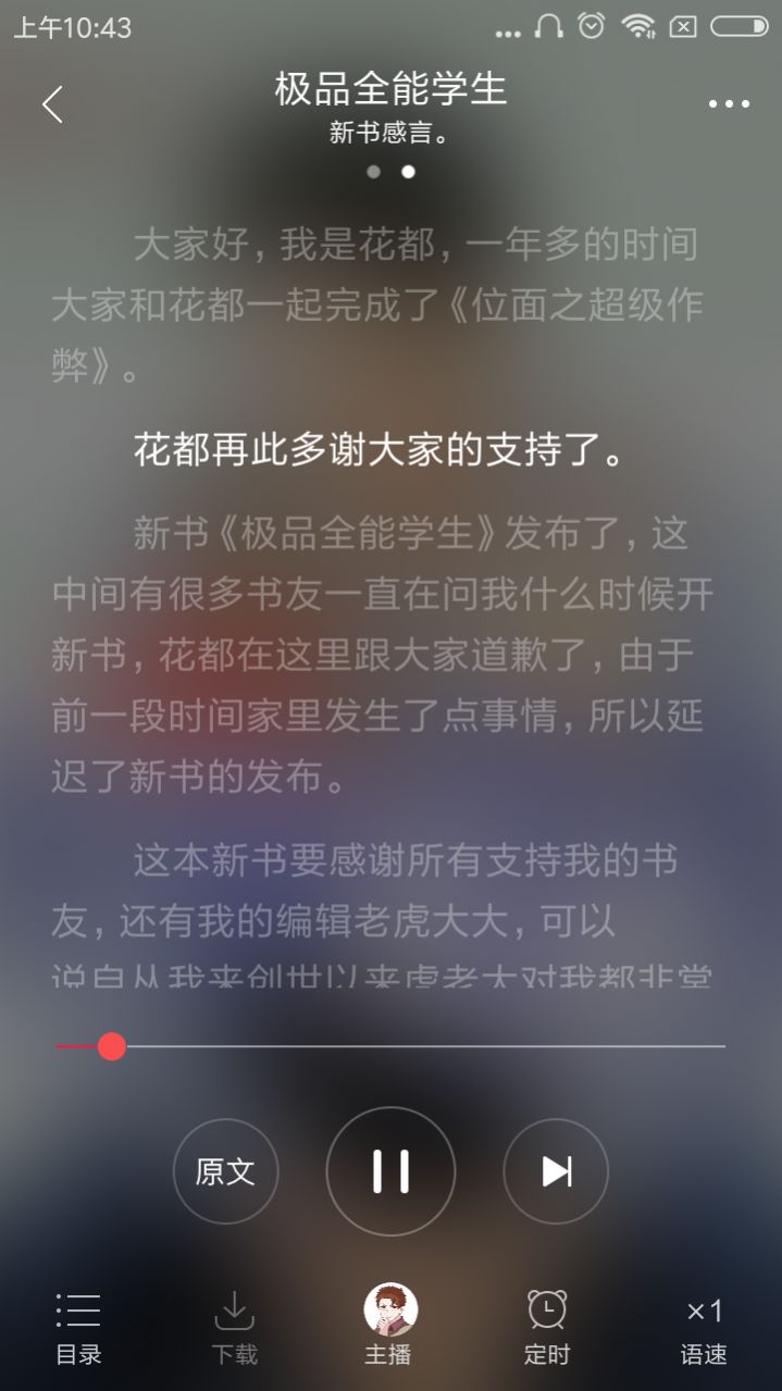 小说火火app去升级版 v1.0.0