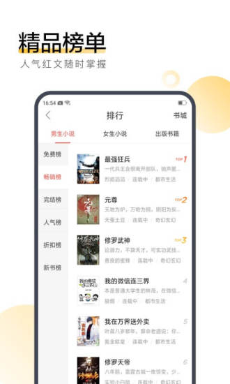 逝水小说app最新版 v1.0