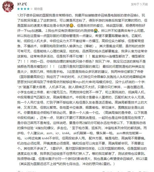 使命召唤手游使命终测圆满结束 还原受玩家喜爱