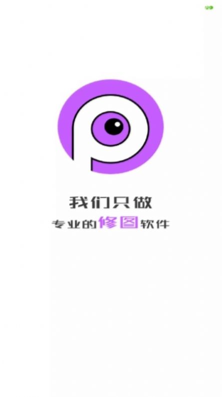 黑科技p图app软件下载 v1.0