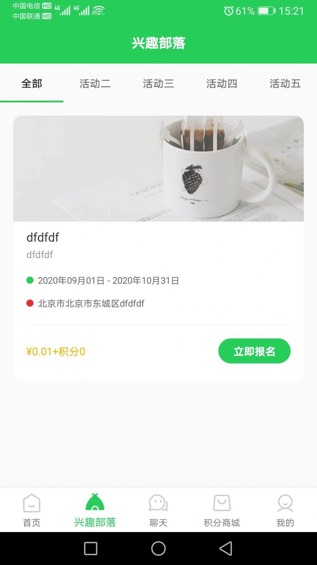 青科教育app官方手机版下载 v1.0.0