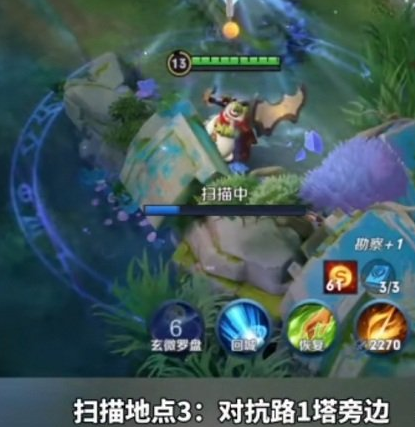 王者荣耀调查虚影任务的异常点位置，任务流程解读