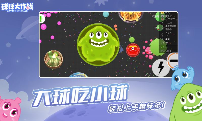 球球大作战13.2.2无敌内购版 v13.2.2