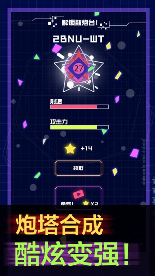 火炮王者游戏无限金币版 v1.0
