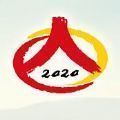 2020全国大学生人口普查知识竞答活动答案及题库大全下载 v1.0