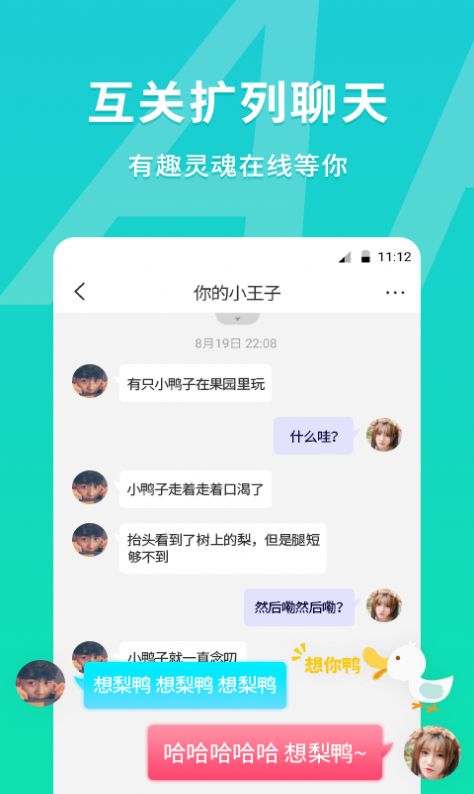 MEU颜值匹配交友软件app官方版下载 v1.0.0