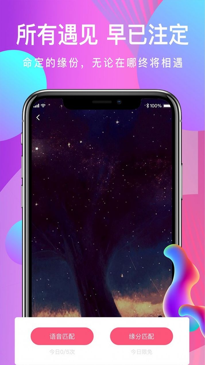 小菓交友app手机版下载 v1.0.0