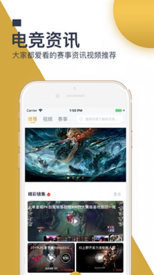 天美全民电竞app手机版软件 v1.0.0