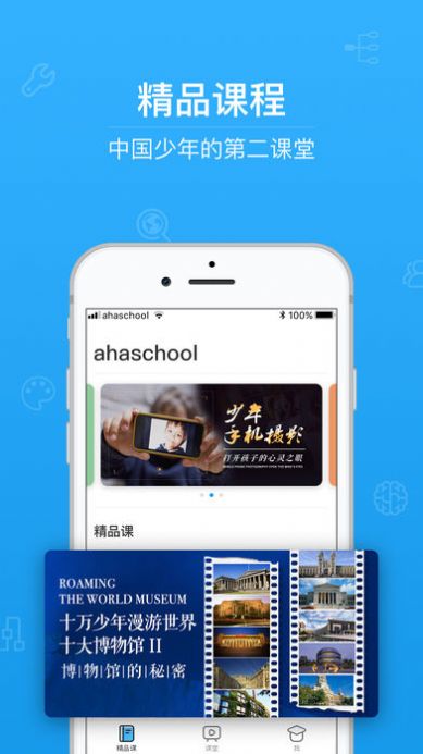 初二课堂随时随地让你嗨分分秒秒把你K答案官方版 v1.0