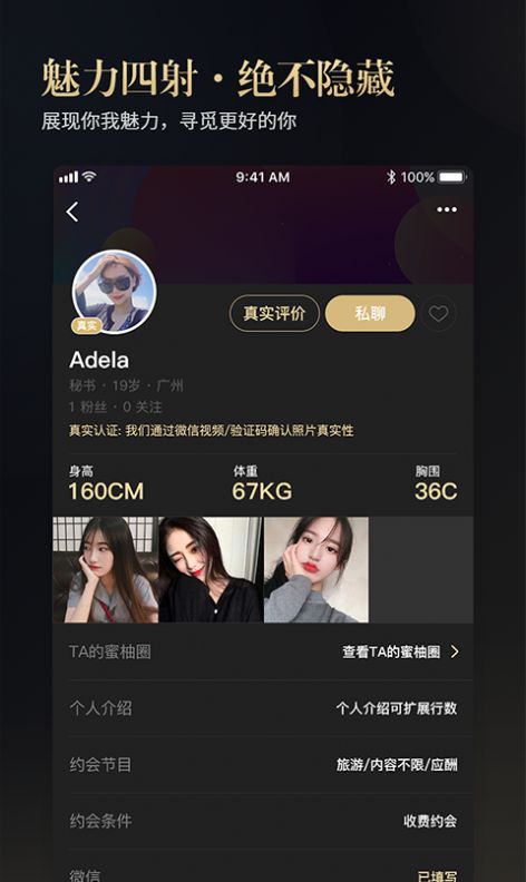 蜜柚app官方官网入口 v1.2.6