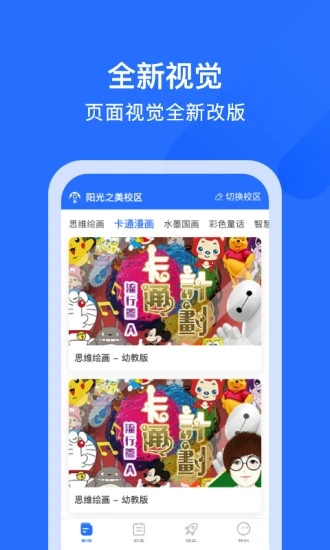 中国美育公开课第九讲人人向美的美育理想国直播下载 v1.0