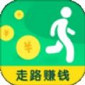 悦走走走路赚钱app红包版 v1.2.0