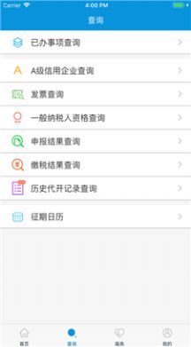 河北税务缴纳医疗保险公众平台app下载 v2.1.1