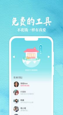 丽恋app下载官方版 v1.0.0