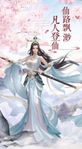 剑凌奇谭手游官方最新版 v1.0