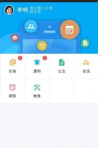 运城教育智慧云平台统一登录学生入口 v1.0
