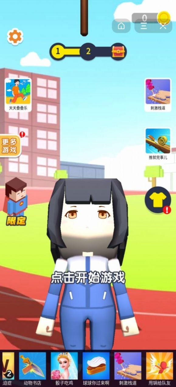 坚持不住啦游戏官方最新版 v1.0.0