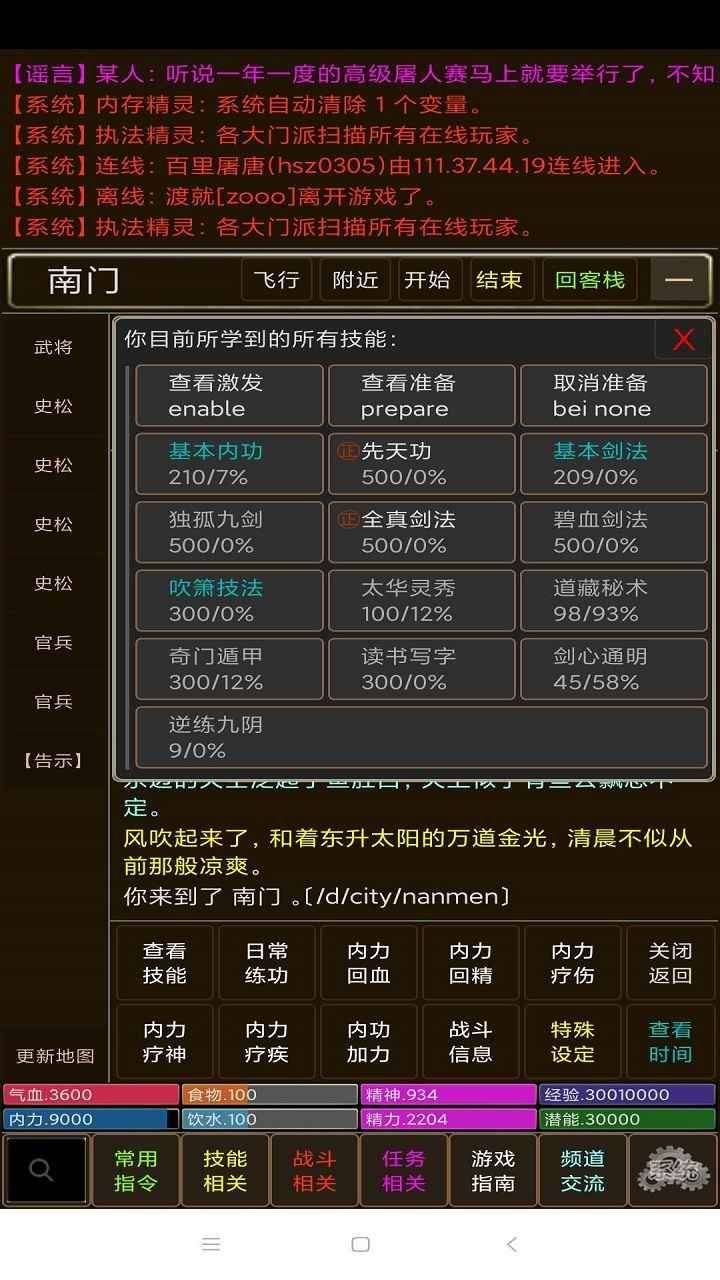 正魔争锋游戏无限元宝版 v1.0