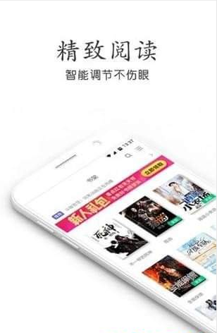 骑士小说网手机版免费阅读 v1.0