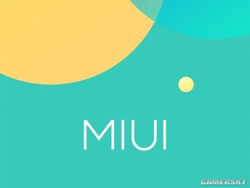 小米官方教你关闭MIUI广告