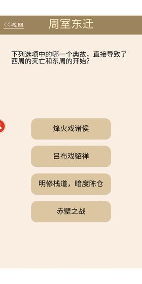 抖音为师考考你2小游戏官方版 v1.00.01
