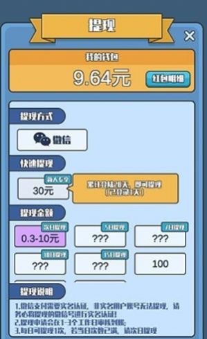 我不是弓箭手游戏领红包正版 v1.0.2