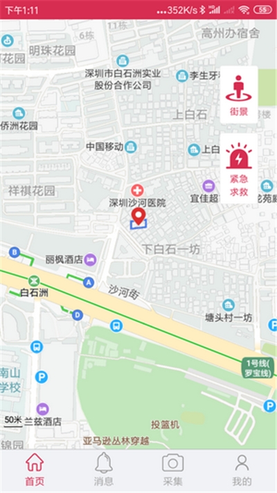 不收费的定位找人软件下载