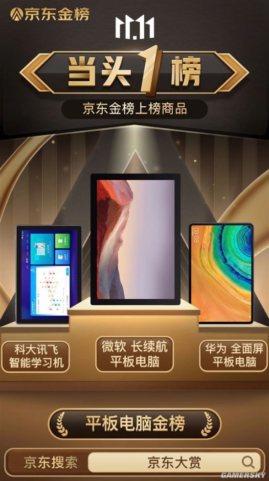 京东金榜公布：小米10至尊纪念版领衔手机榜