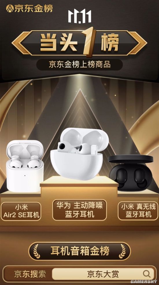 京东金榜公布：小米10至尊纪念版领衔手机榜