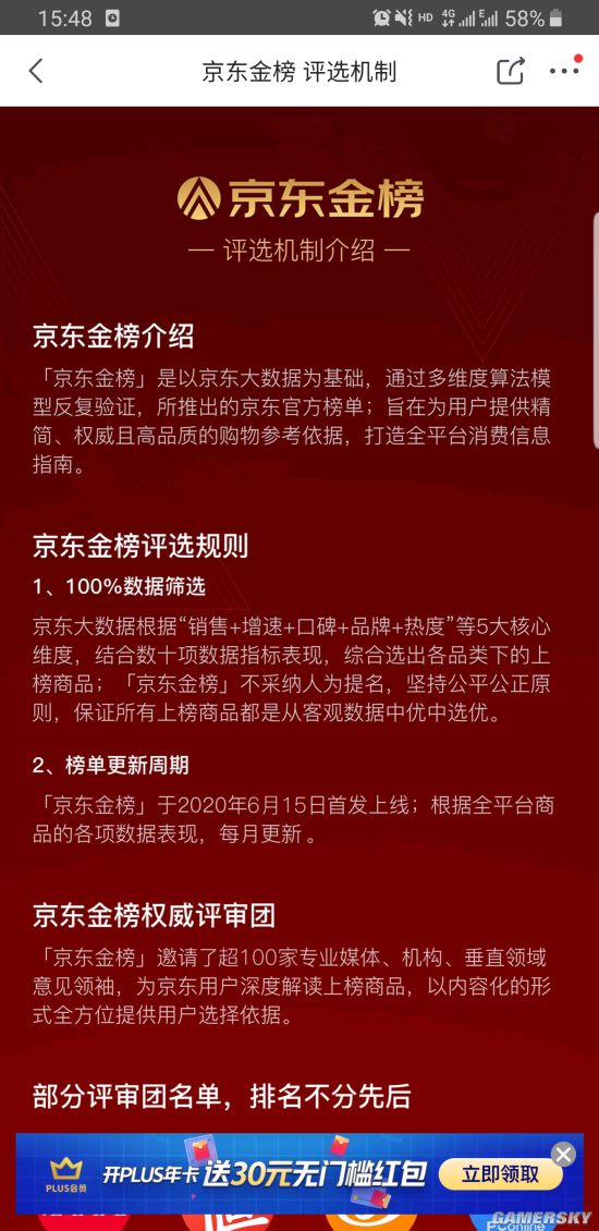 京东金榜公布：小米10至尊纪念版领衔手机榜