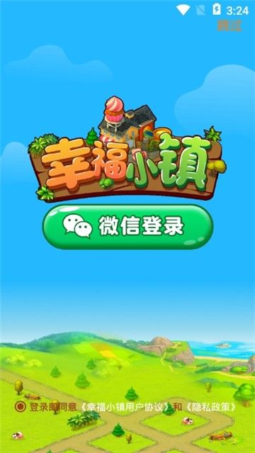 幸福小镇APP官方下载红包版 v1.0.0