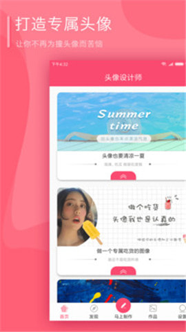 炫彩动漫情侣头像制作软件app v1.0.0