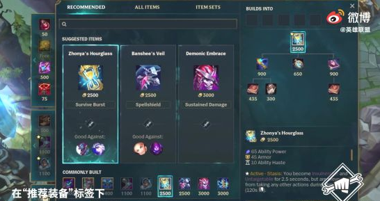 《LOL》新赛季介绍 神话装备解锁英雄新玩法