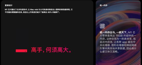 新款Mac mini公布 搭载M1芯片、售价5299元起