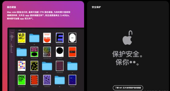 新款Mac mini公布 搭载M1芯片、售价5299元起