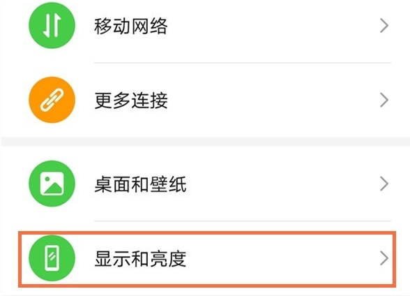 华为mate40怎么显示上网速度