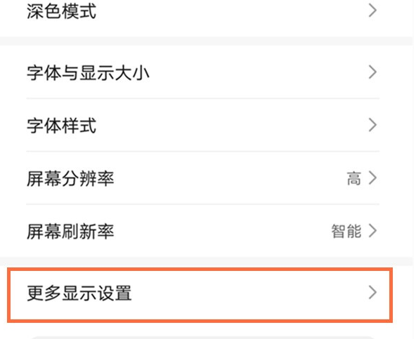 华为mate40怎么显示上网速度