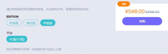 刺客信条英灵殿黄金版多少钱？黄金版价格与内容一览