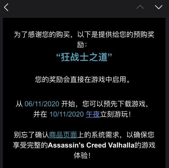 刺客信条英灵殿什么时候预载？游戏预载时间一览