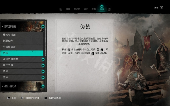 刺客信条英灵殿有哪些机制 简要机制介绍