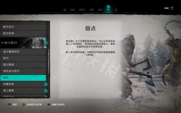 刺客信条英灵殿有哪些机制 简要机制介绍