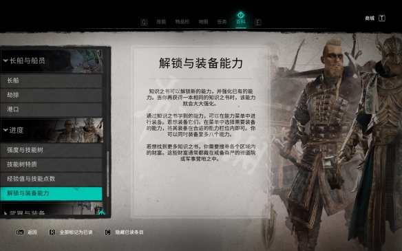 刺客信条英灵殿有哪些机制 简要机制介绍