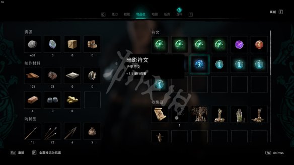 刺客信条英灵殿角色系统怎么样 天赋学习机制介绍