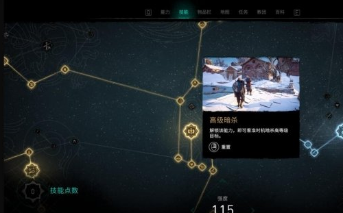 刺客信条英灵殿水晶之眼怎么获得？戈姆水晶之眼获得方法