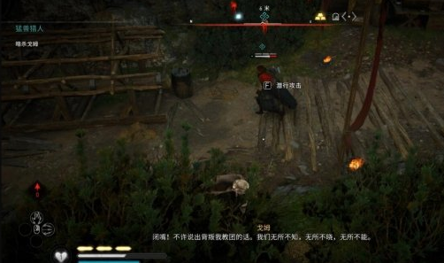 刺客信条英灵殿水晶之眼怎么获得？戈姆水晶之眼获得方法