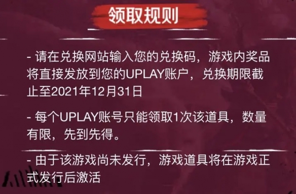 刺客信条英灵殿皎月怎么获得 白嫖武器方法介绍