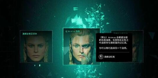 刺客信条英灵殿无法选择性别怎么办？性别选择设置攻略