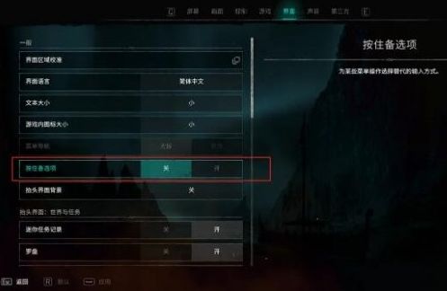 刺客信条英灵殿无法选择性别怎么办？性别选择设置攻略