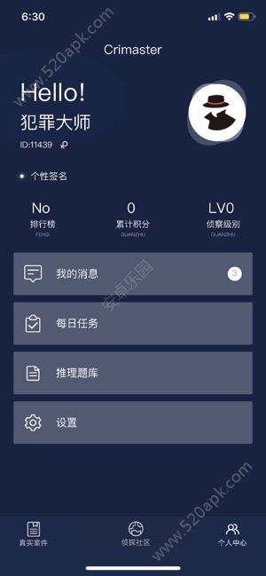 犯罪大师拼凑杀意答案官方完整版 v1.8.0