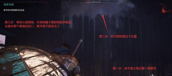 刺客信条英灵殿宝箱钥匙在哪？部分宝箱钥匙及宝箱开法
